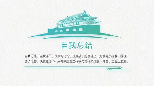 大气中国风廉政建设党政通用动态PPT模板