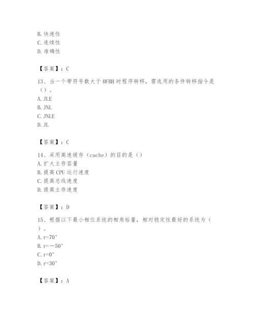 2024年国家电网招聘之自动控制类题库及参考答案（精练）.docx