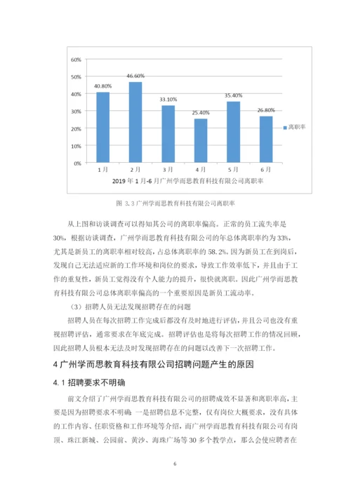 201651204045陈晓琳-论文.docx