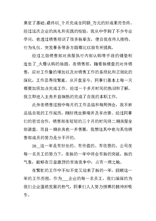 2022年个人工作总结简短范文10篇