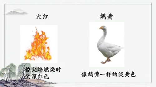 部编版二年级上册语文 语文园地四 课件