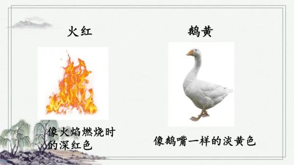 部编版二年级上册语文 语文园地四 课件