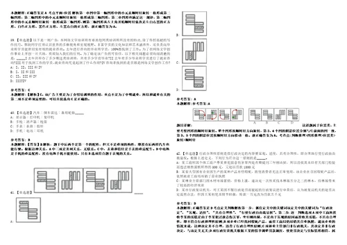 2022年12月黑龙江大庆市龙凤区所属事业单位“黑龙江人才周校园公开招聘15人上岸题库1000题附带答案详解