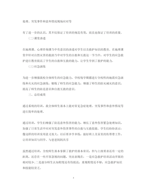 精编急救培训心得体会范文_急救知识培训心得总结.docx