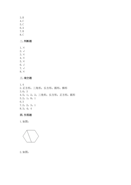 苏教版一年级下册数学第二单元 认识图形（二） 测试卷含答案【巩固】.docx