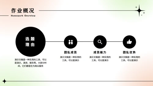 大学生小组期末作业汇报通用PPT模板