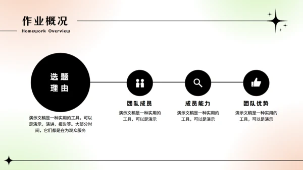 大学生小组期末作业汇报通用PPT模板