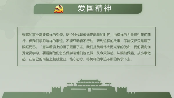 绿色大气士兵心理健康动态PPT模板