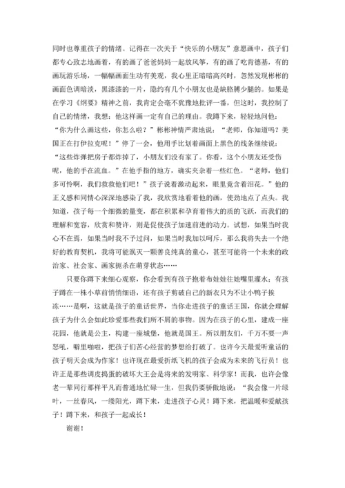 有关的幼儿教师演讲稿三篇.docx