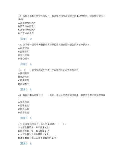 2022年山西省中级银行从业资格之中级银行业法律法规与综合能力深度自测试题库a4版可打印.docx