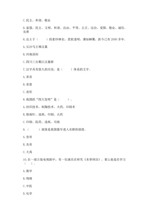 五年级上册道德与法治第四单元骄人祖先 灿烂文化测试卷及答案（有一套）.docx