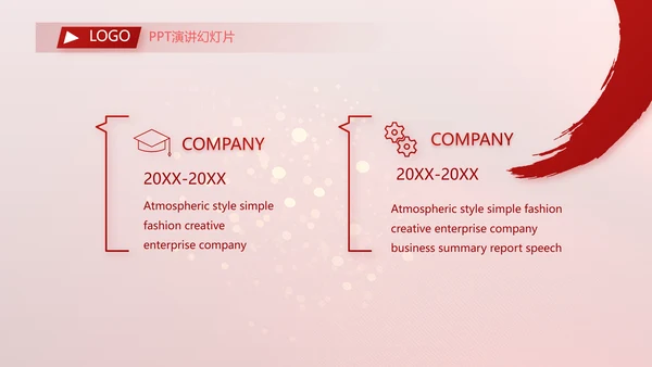 红色喜庆2021喜迎新春春节晚会年会动态PPT模板