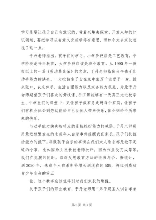 北京师范大学开学典礼董奇校长演讲全文范文合集.docx