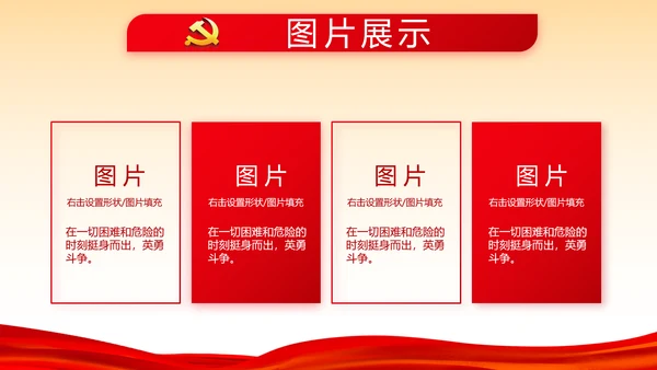 红色党支部工作总结汇报学习教育PPT