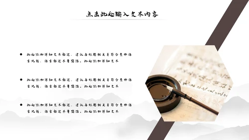 水墨中国风书法培训动态PPT模板