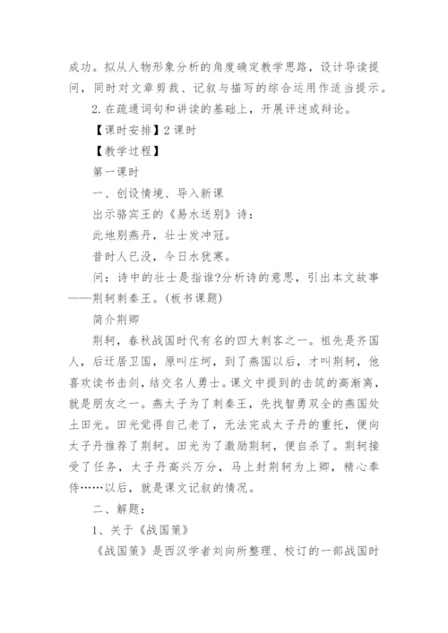 人教版高一必修语文上册电子课本2023下载.docx