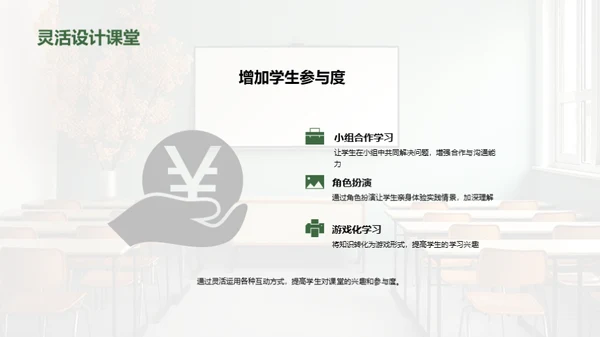 实践案例：活化课堂之道