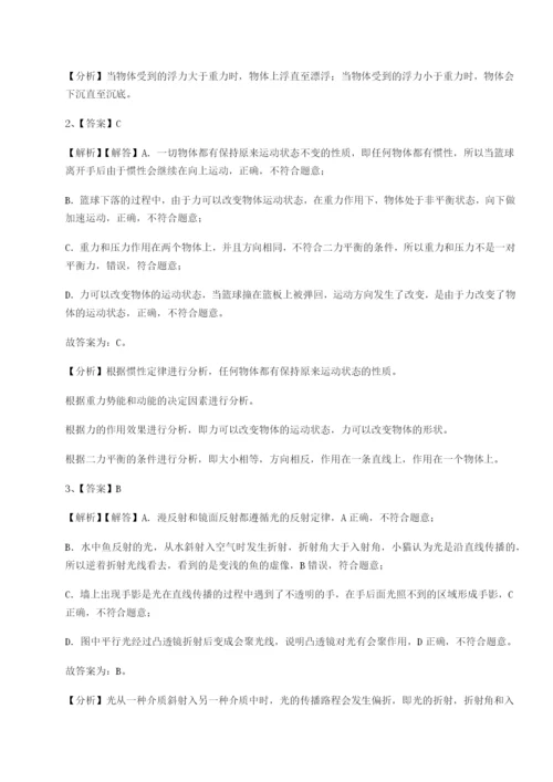 滚动提升练习江西南昌市第五中学实验学校物理八年级下册期末考试专题测试试题（含解析）.docx