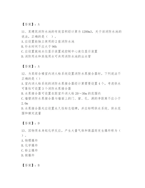 注册消防工程师之消防安全技术实务题库【模拟题】.docx