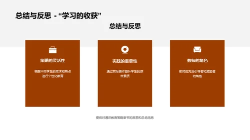 教育融合：通识与专业
