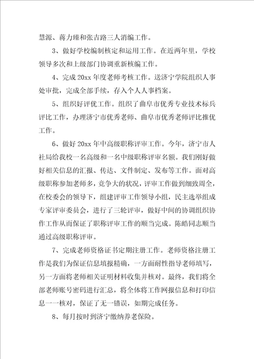 办公室年终工作总结模板9篇