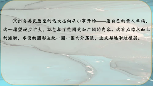 9《论教养》课件