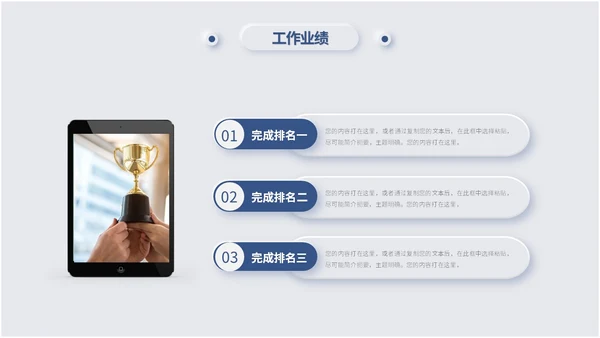 蓝色简约新拟态风岗位竞聘述职报告自我介绍ppt模板竞聘1