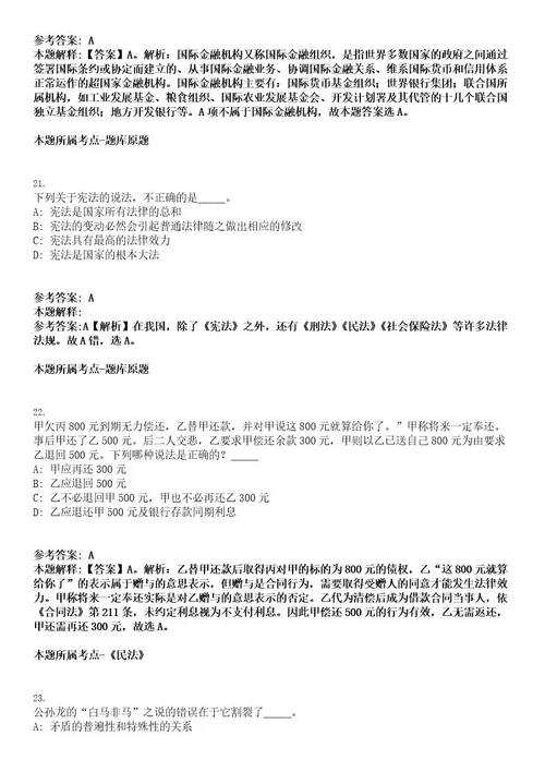 2022年江苏省扬州市邗江区事业单位招聘59人考试押密卷含答案解析