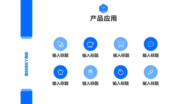 手绘插画风蓝色通用工作汇报PPT