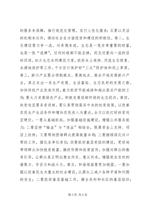 学习张庆黎文章体会9精选.docx