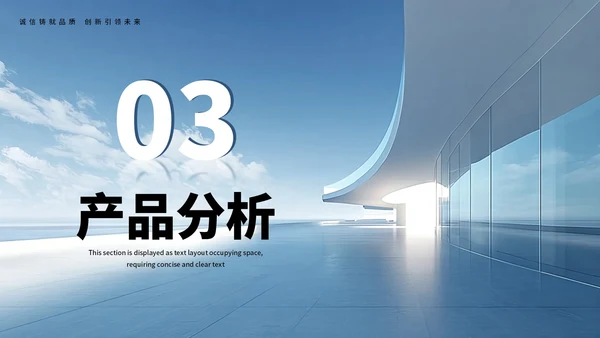 蓝色商务风商业项目计划书通用PPT模板
