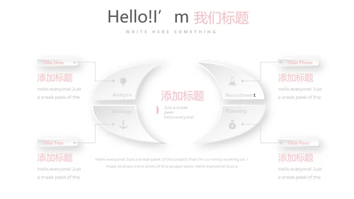 母婴童装PPT动态模板