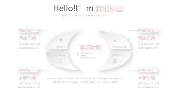 母婴童装PPT动态模板