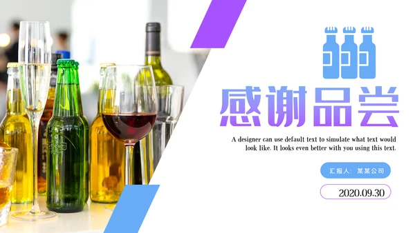 青岛啤酒节啤酒行业酒文化啤酒饮料PPT模板