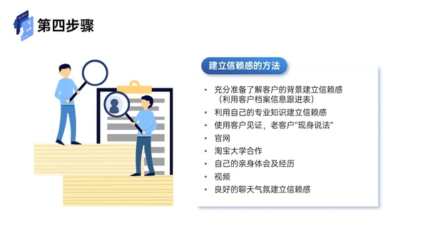 蓝色插画风商务简约工作汇报企业培训工作总结内容型ppt课件销售