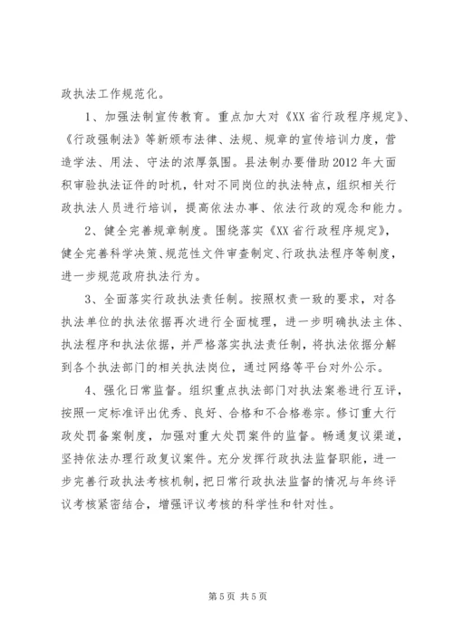 县级行政考评工作汇报.docx