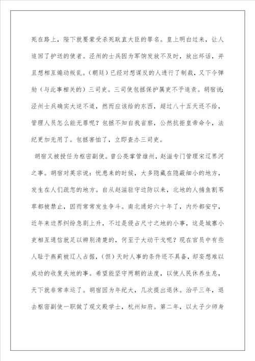 2022脱脱包拯全文翻译及阅读答案