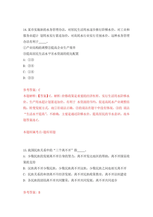 2022年04月2022上半年内蒙古党委军民融合办所属事业单位公开招聘10名工作人员模拟考卷0