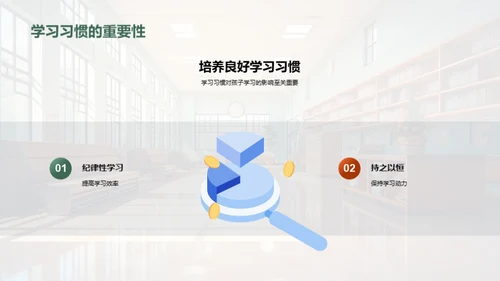 二年级优质学习指南