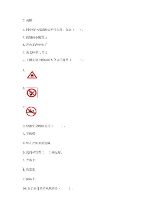 部编版二年级下册道德与法治期末测试卷【word】.docx