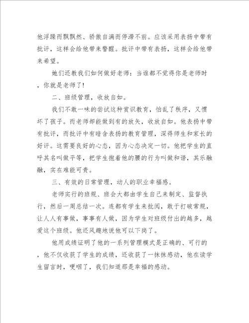 青年教师个人2022年培训心得推荐5篇