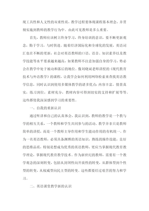 教师培训工作总结(通用15篇).docx