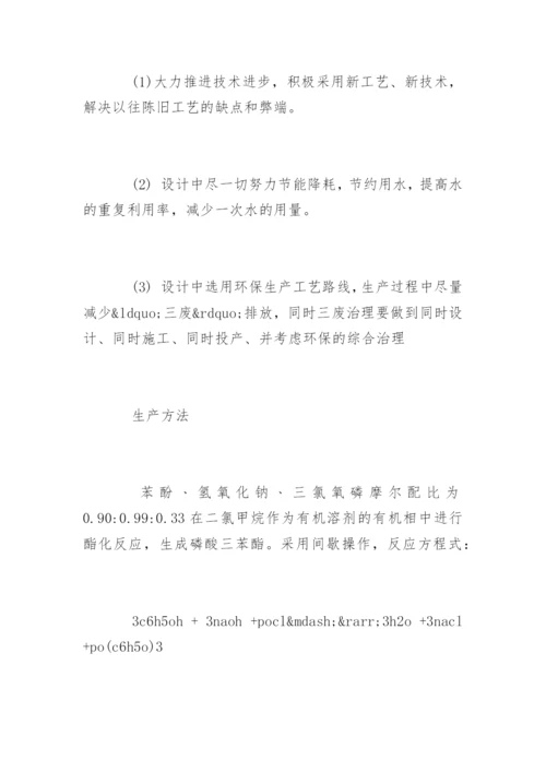 大学本科生论文开题报告.docx