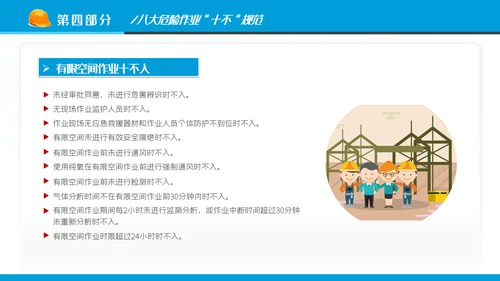 2022年安全生产月培训宣传安全教育PPT