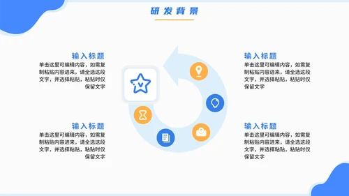 蓝色卡通手绘企业公司文化宣传介绍PPT模板