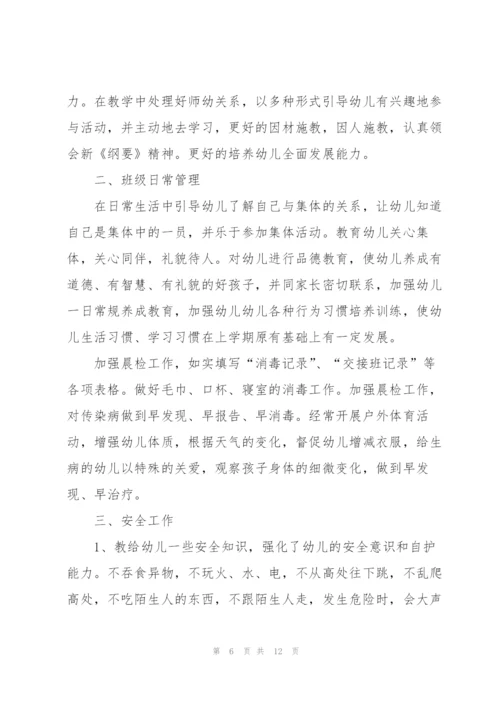 幼儿园小班春季班级计划2022年5篇.docx