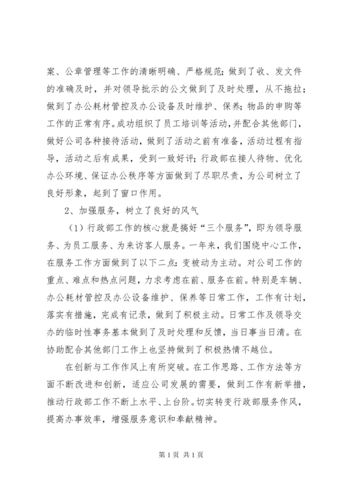 学校行政人事工作总结 (2).docx