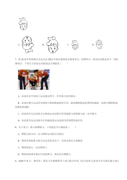 广东深圳市高级中学物理八年级下册期末考试专题练习练习题.docx