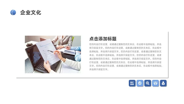 蓝色简约风装修公司介绍公司简介企业介绍PPT模板
