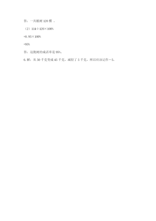 定西县六年级下册数学期末测试卷（word）.docx